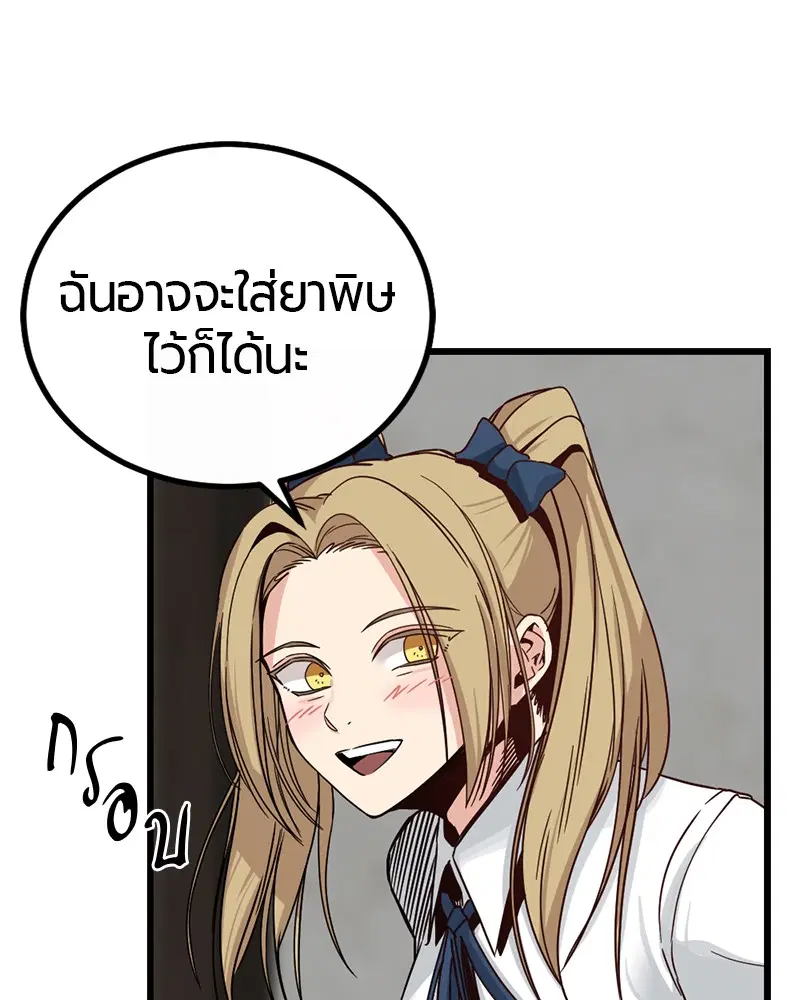 HERO KILLER ตอนที่ 5 หน้า 48