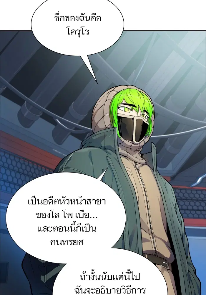 Tower of God ตอนที่ 576 หน้า 20