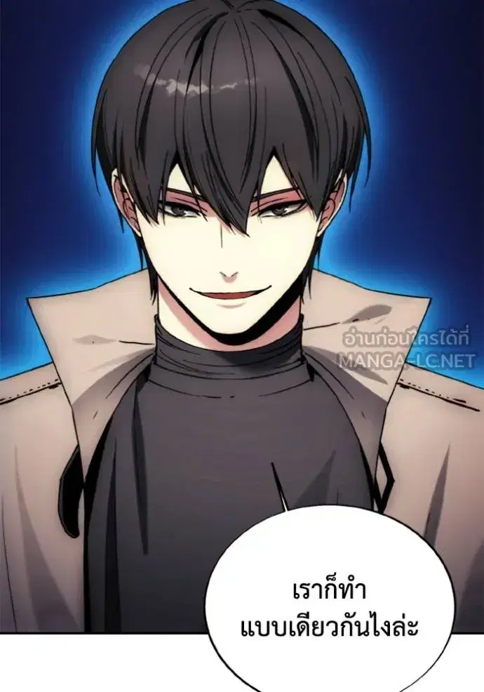 How to Live as a Villain ตอนที่ 174 หน้า 38