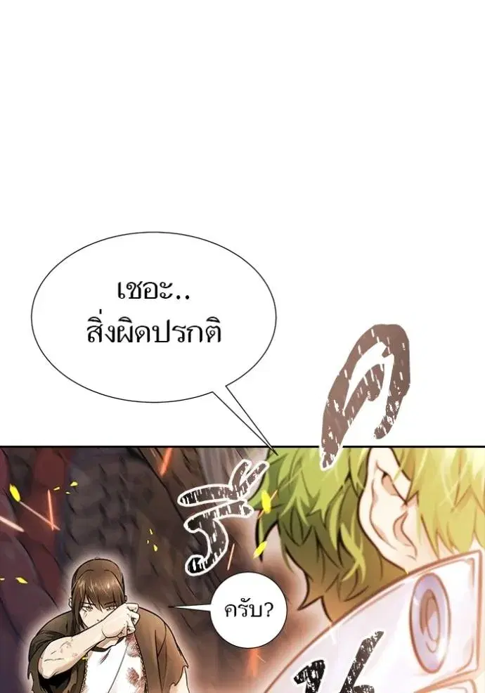 Tower of God ตอนที่ 638 หน้า 73
