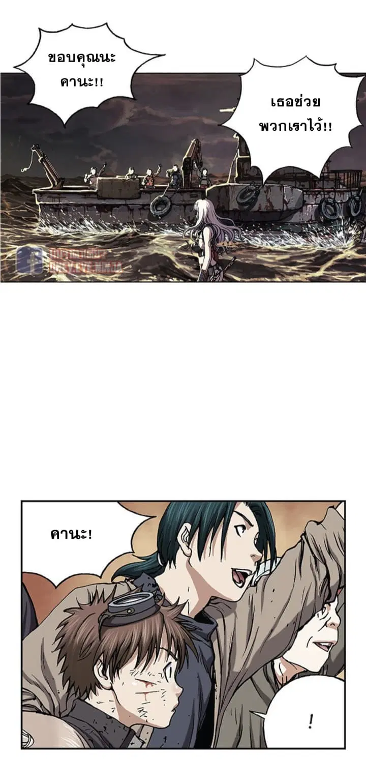 Leviathan ตอนที่ 34 หน้า 20