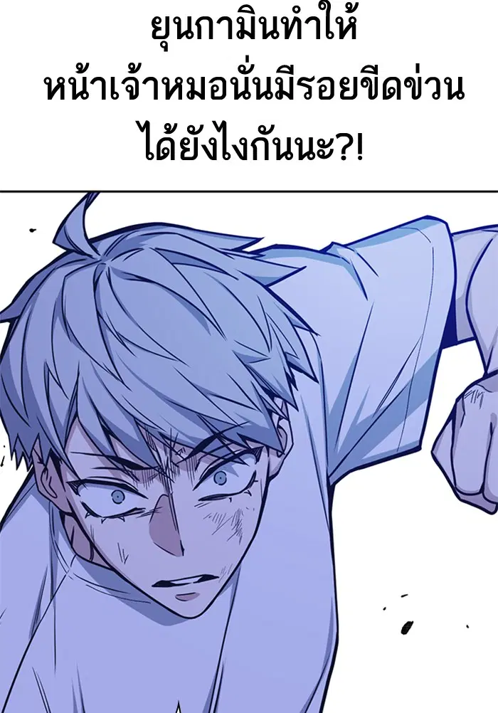 Study Group ตอนที่ 113 หน้า 129