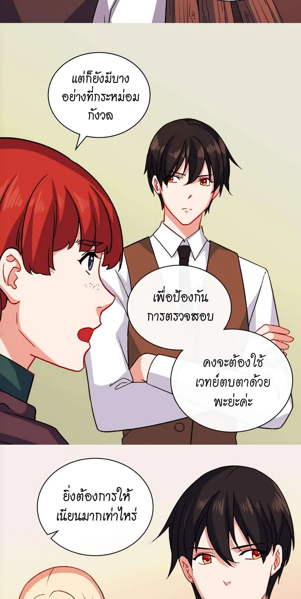 What It Takes to be a Villainess ตอนที่ 50 หน้า 18