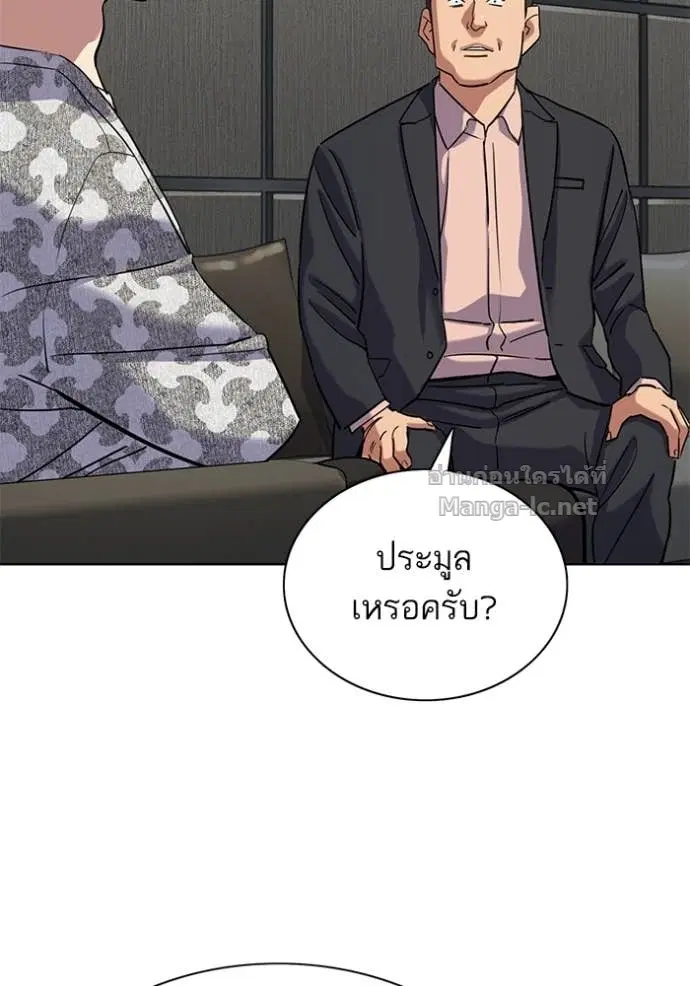 Reborn Rich ตอนที่ 138 หน้า 22