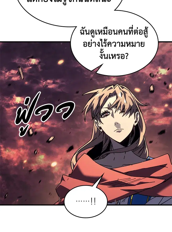 A Returner’s Magic Should Be Special ตอนที่ 231 หน้า 65