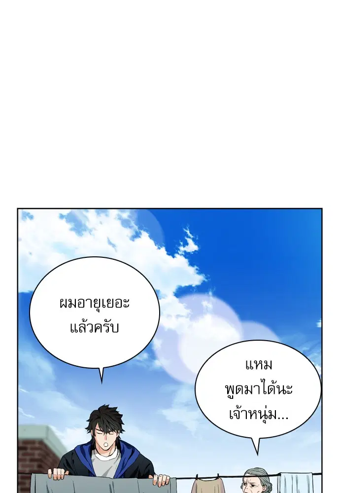 Seoul Station Druid ตอนที่ 12 หน้า 64