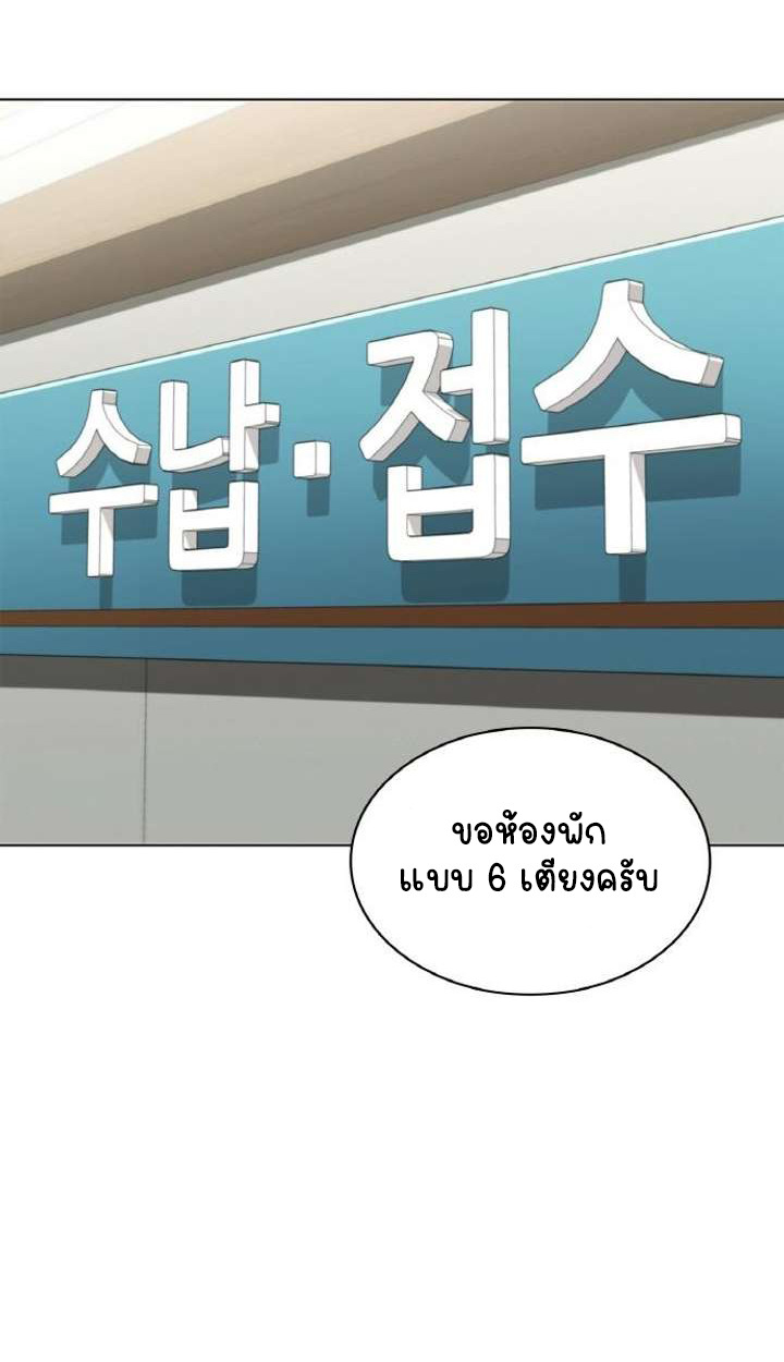 Part-Time Grim Reaper ตอนที่ 29 หน้า 7