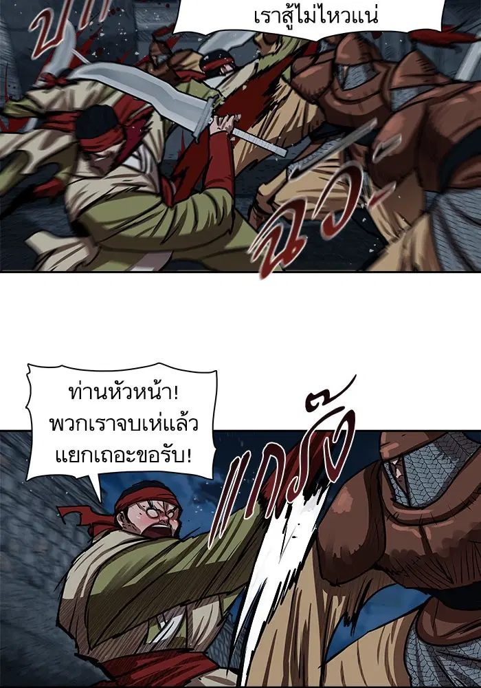 Escort Warrior ตอนที่ 177 หน้า 17