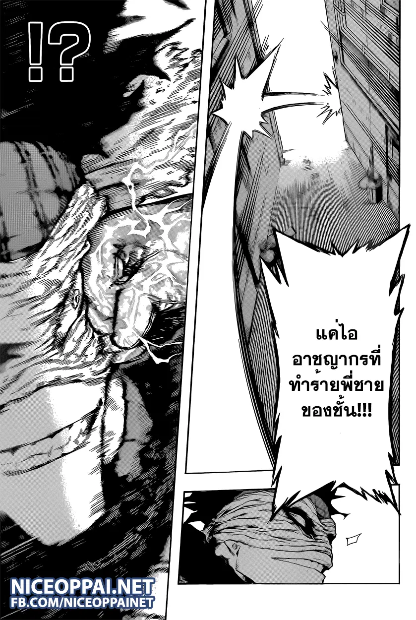 My Hero Academia ตอนที่ 51 หน้า 16