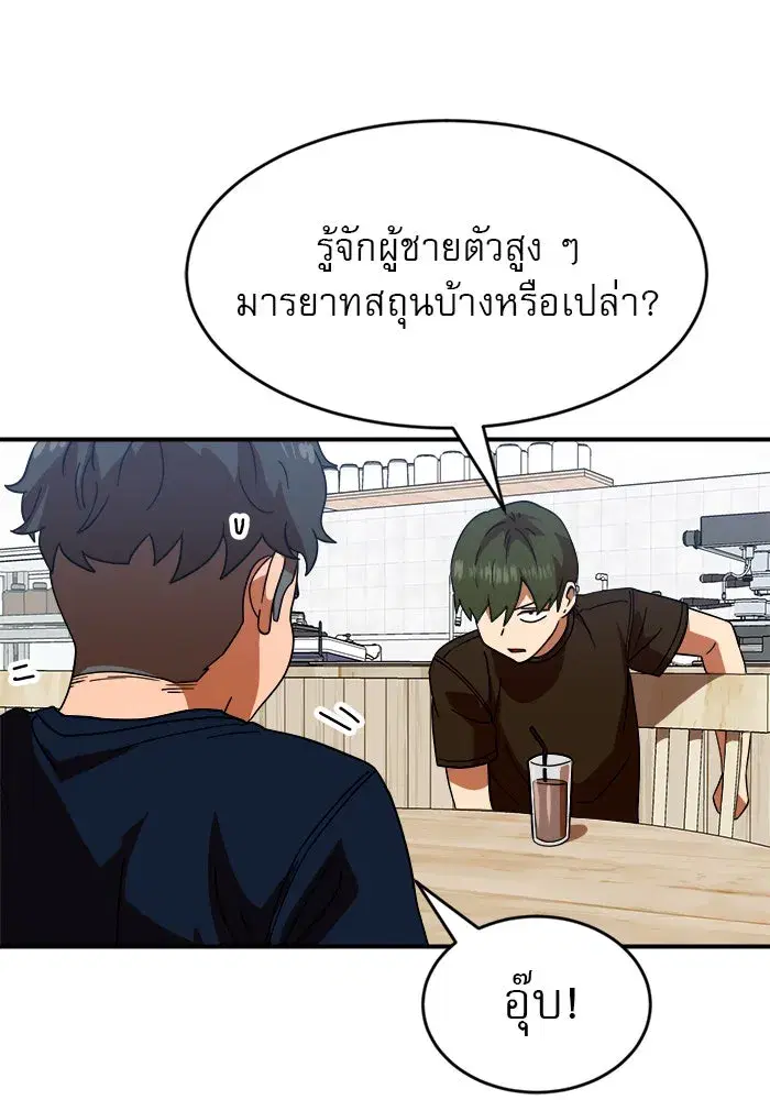 Double Click ตอนที่ 62 หน้า 112
