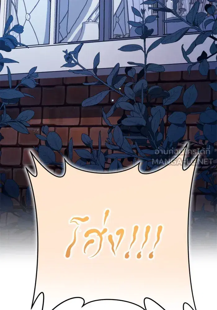 Your Throne ตอนที่ 129 หน้า 189