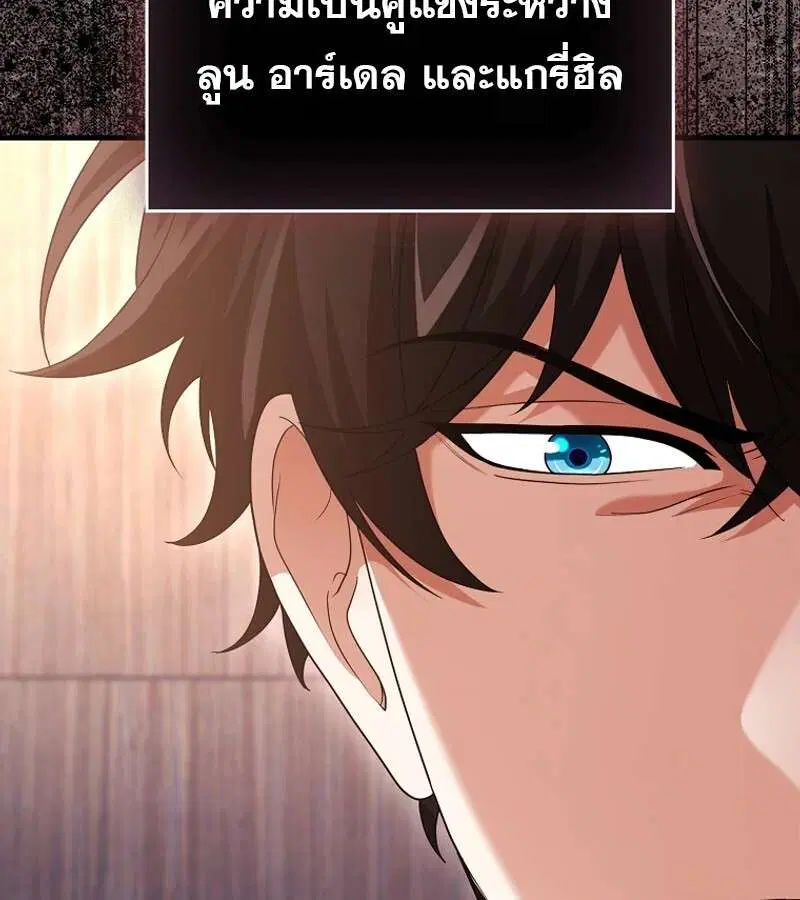 Mightiest Melee Magician สุดยอดจอมเวทย์สายประชิด ตอนที่ 52 หน้า 45