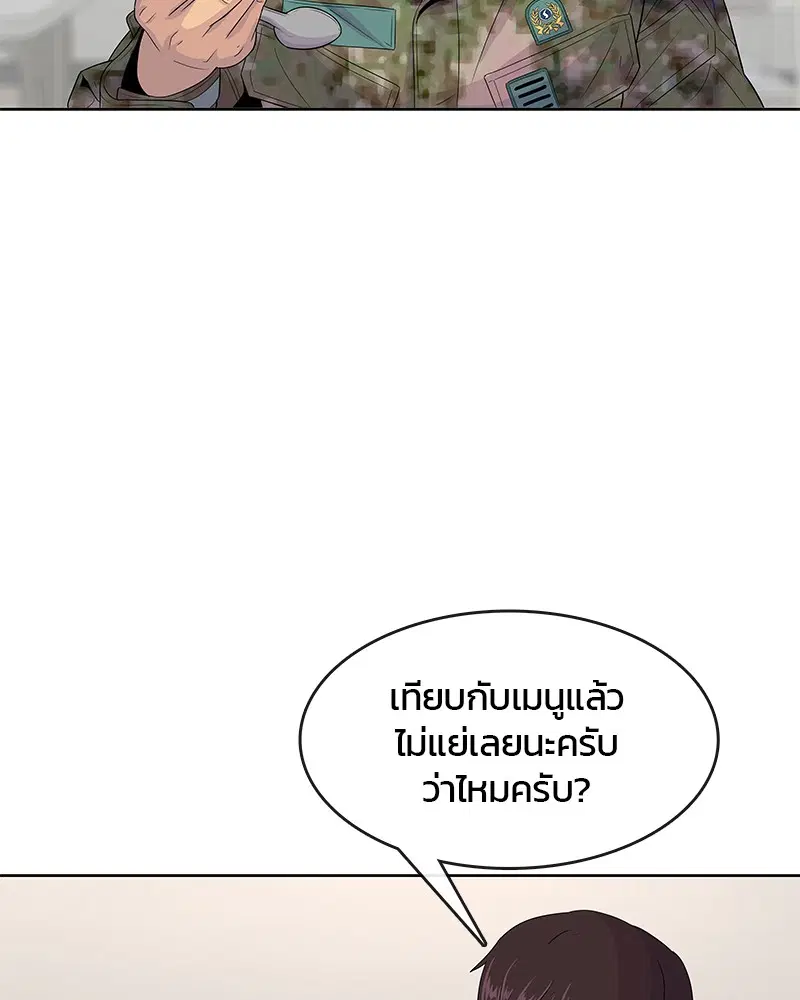 Kitchen Soldier ตอนที่ 111 หน้า 47