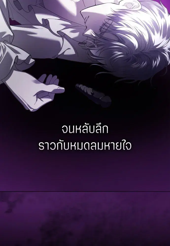 Your Throne ตอนที่ 247 หน้า 25