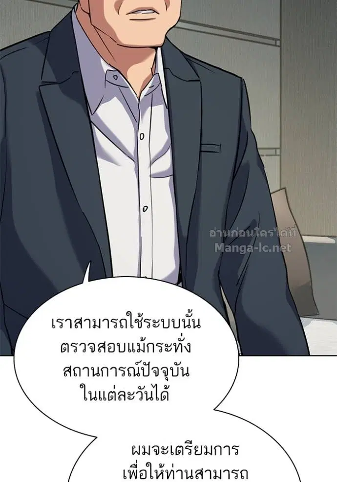 Reborn Rich ตอนที่ 135 หน้า 107