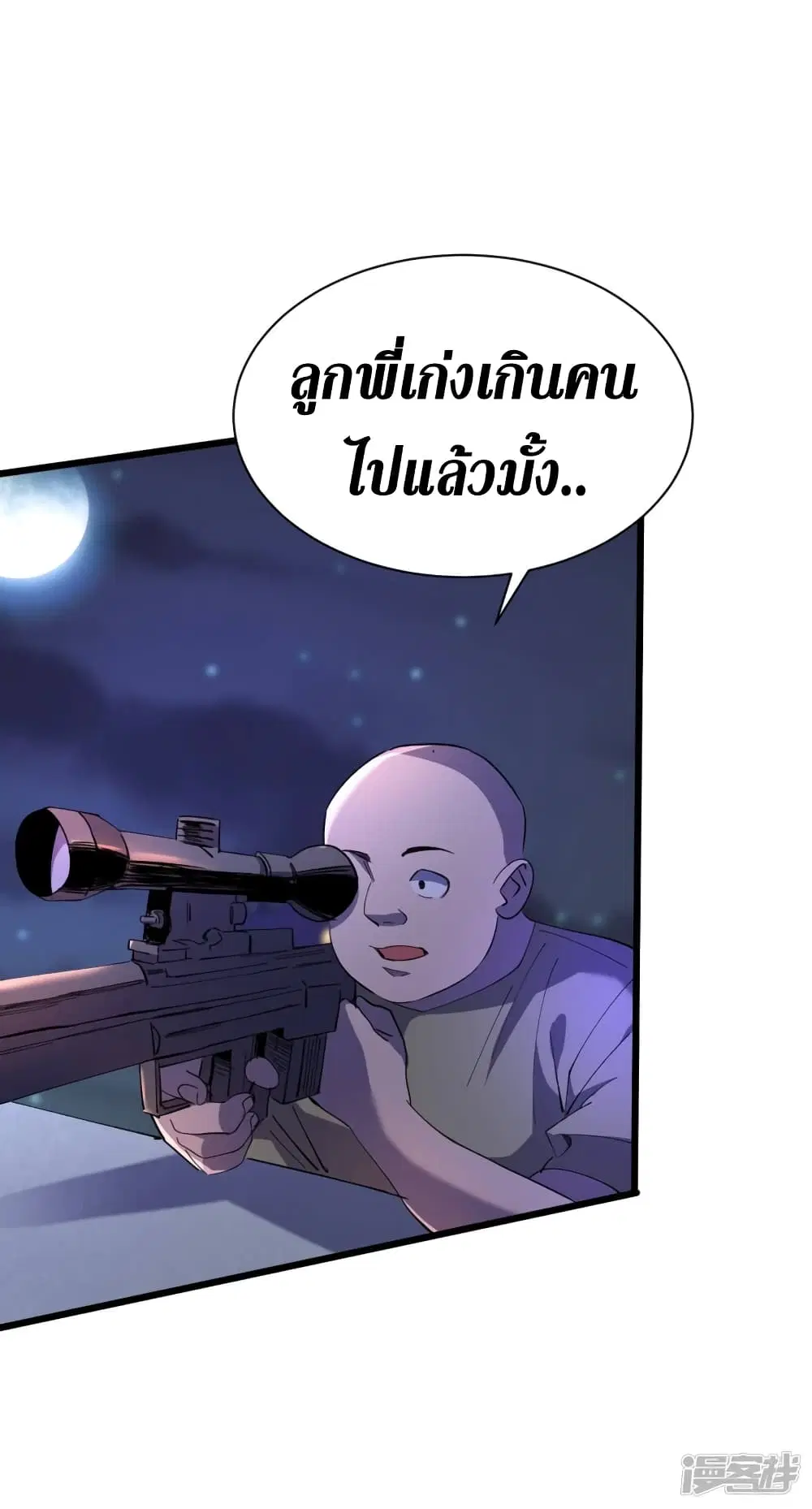 The Last Hero ตอนที่ 47 หน้า 16