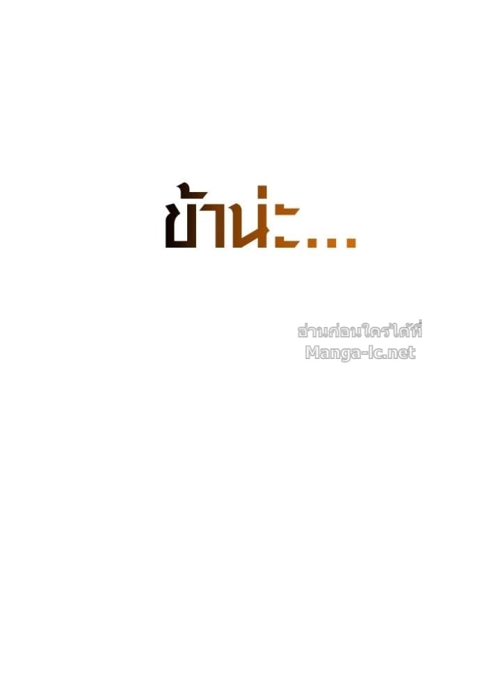 Surviving the Game as a Barbarian เอาชีวิตรอดในเกมฉบับคนเถื่อน ตอนที่ 141 หน้า 29