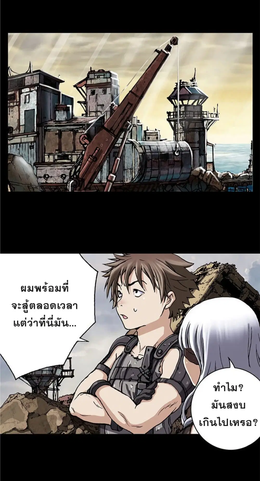 Leviathan ตอนที่ 72 หน้า 25