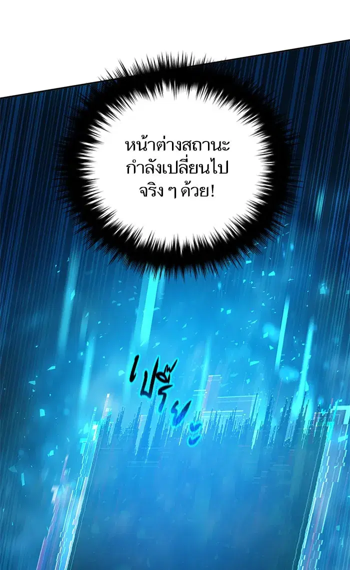 The S-Classes That I Raised (My S-Class Hunters) ตอนที่ 48 หน้า 71