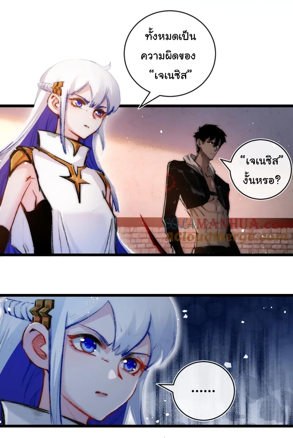 Moon Slayer (I’m The Boss in Magic Moon) ตอนที่ 18 หน้า 33