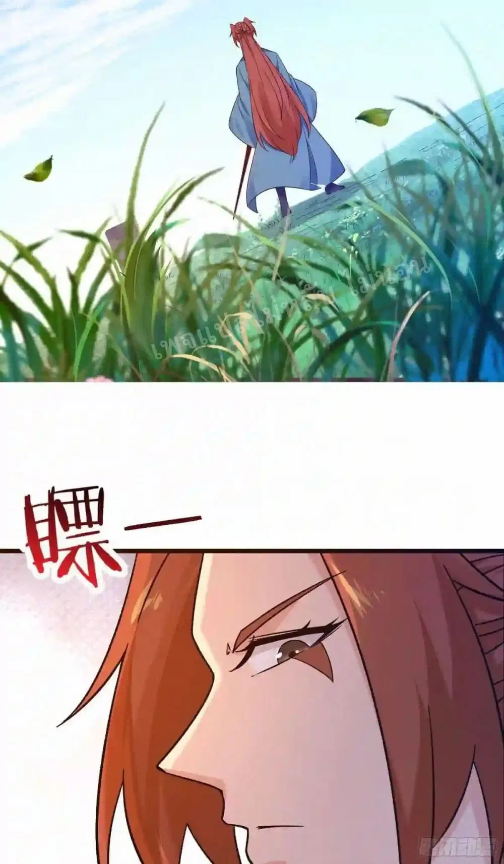 My Harem is All Female Students ตอนที่ 98 หน้า 12