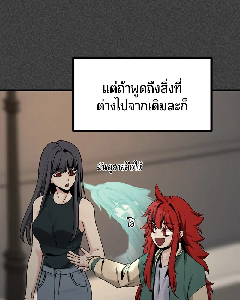 HERO KILLER ตอนที่ 84 หน้า 14