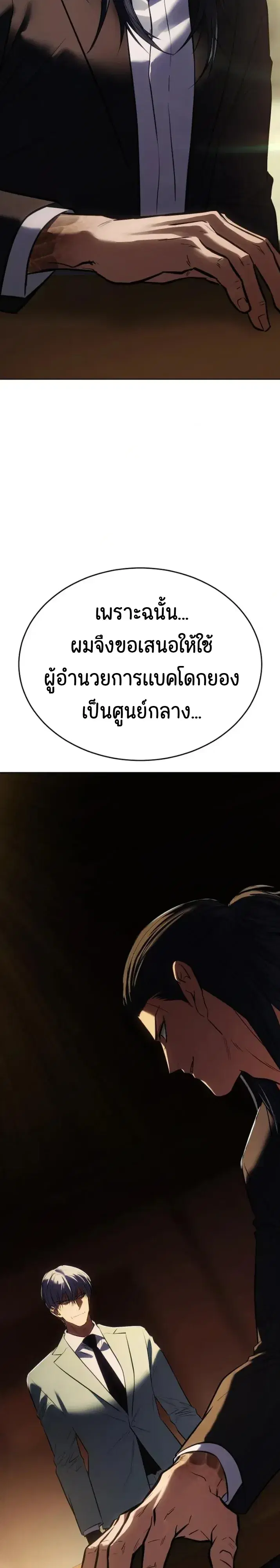 Baek XX ตอนที่ 188 หน้า 56