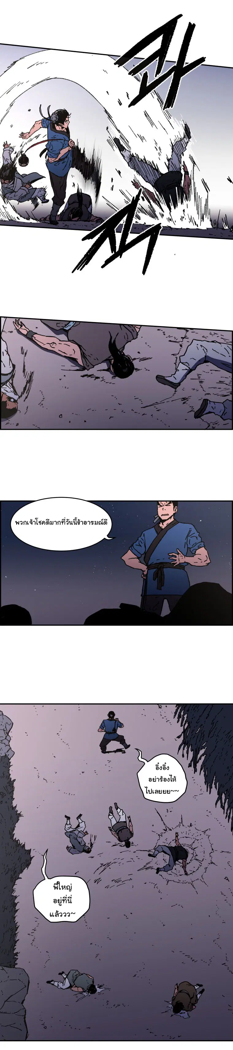 Peerless Dad ตอนที่ 13 หน้า 10