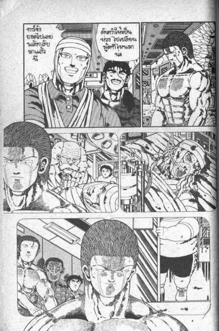 Shin Jungle no Ouja Tar-chan ตอนที่ 45 หน้า 30
