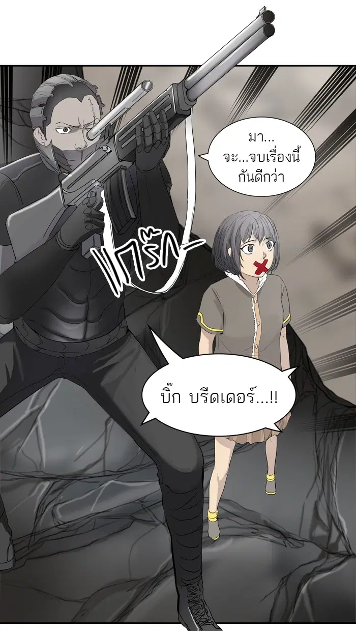 Tower of God ตอนที่ 353 หน้า 47