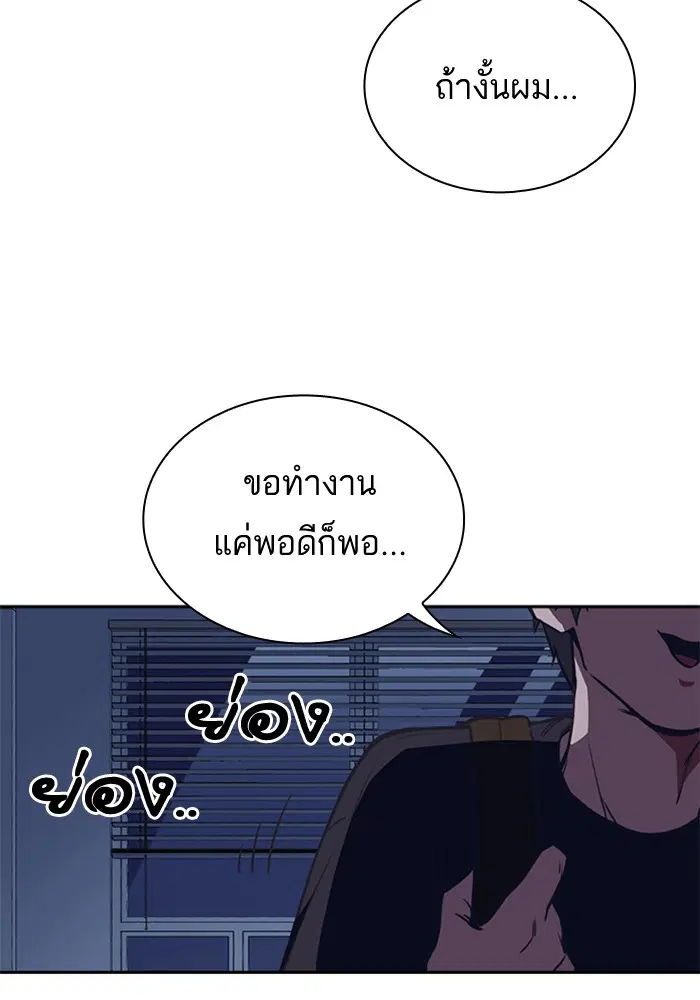 Study Group ตอนที่ 87 หน้า 56