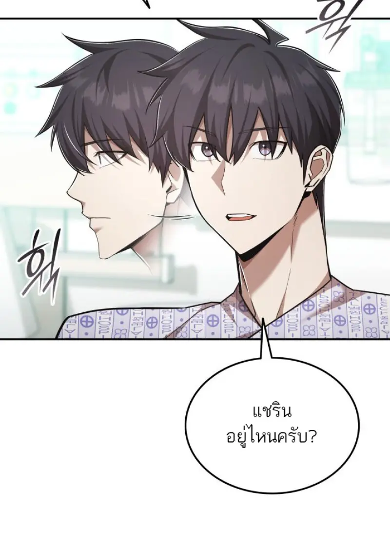 Subscribed To The Transcendental Channels แค่กดสับตะไคร้ ก็ได้พลังมาเฉยเลย ตอนที่ 74 หน้า 13