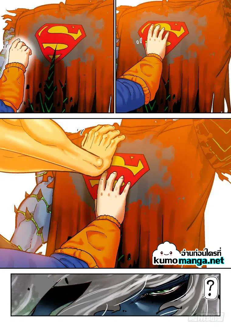 Private Hero ตอนที่ 145 หน้า 5