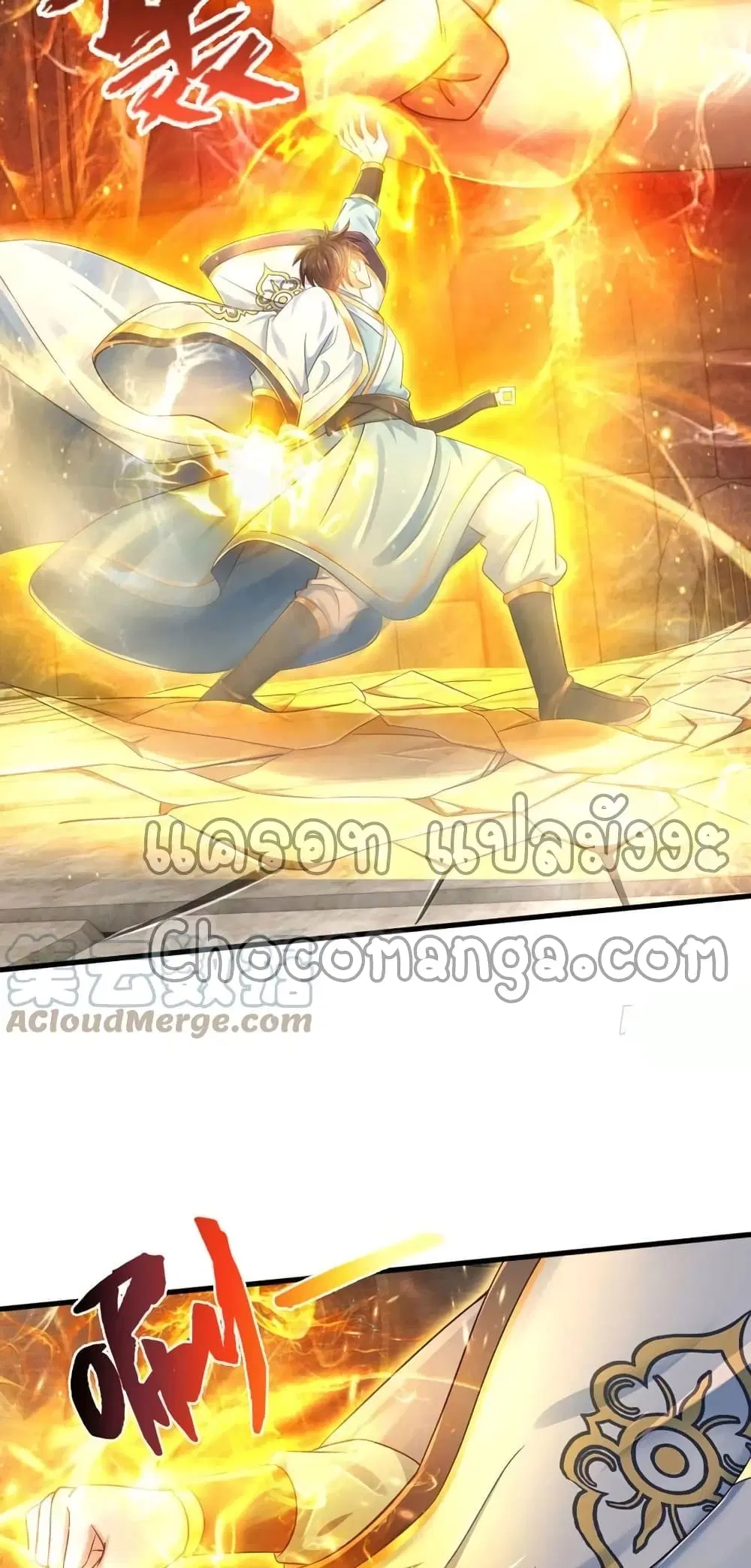 Opening to Supreme Dantian ตอนที่ 104 หน้า 27