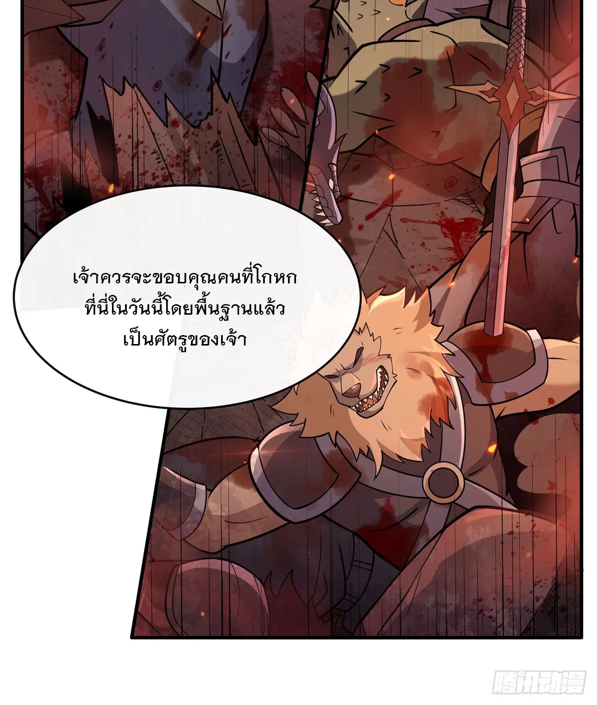 My Female Disciples are all Future Masters of the Heavens ตอนที่ 202 หน้า 14