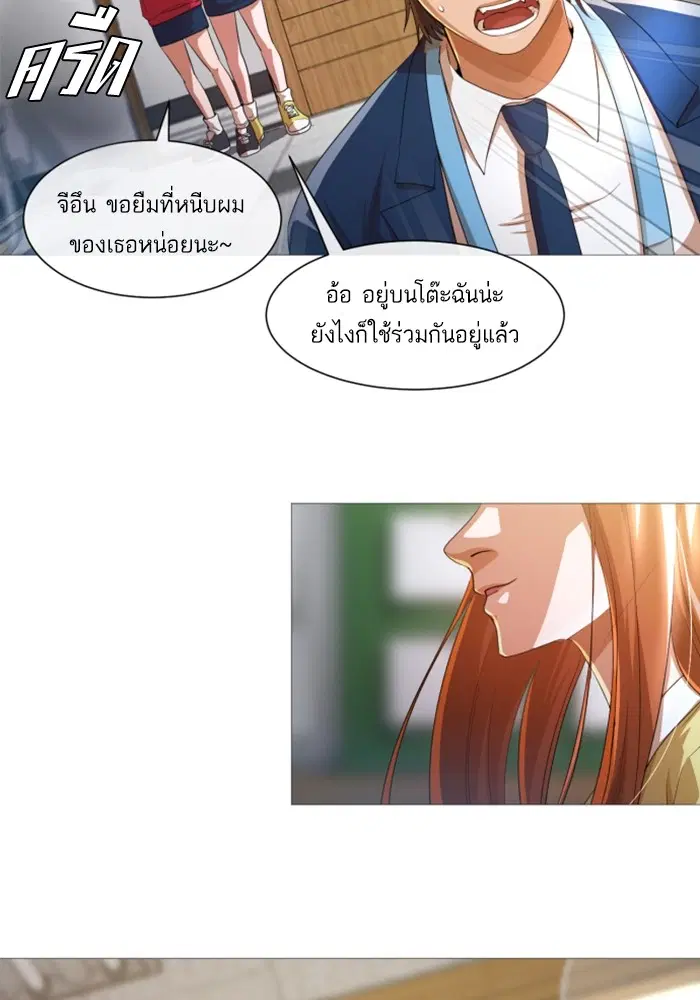 Random Chat ตอนที่ 284 หน้า 56