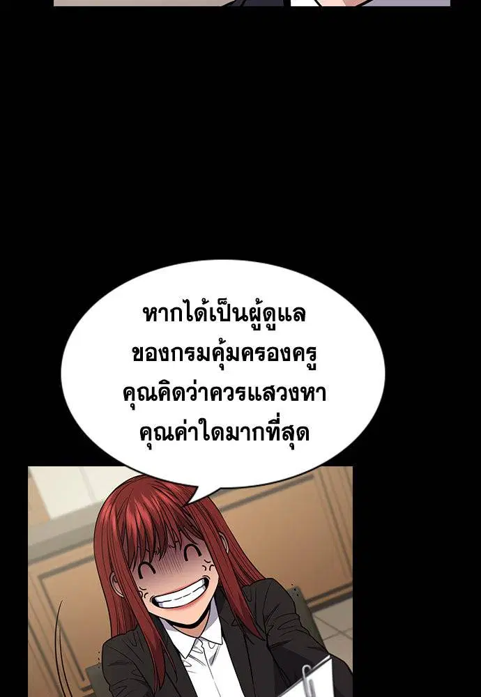 True Education ตอนที่ 113 หน้า 62