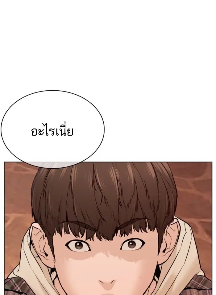 How to Fight ตอนที่ 84 หน้า 111