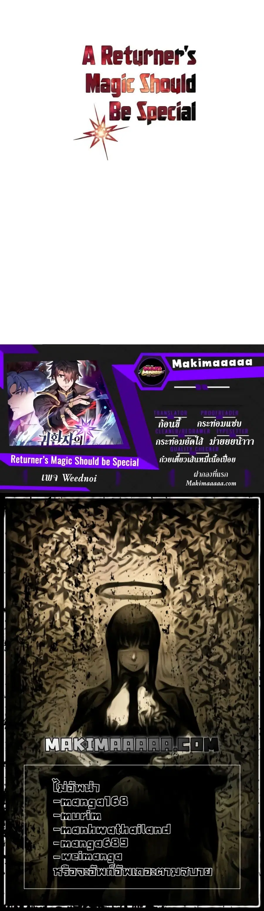 A Returner’s Magic Should Be Special ตอนที่ 95 หน้า 30