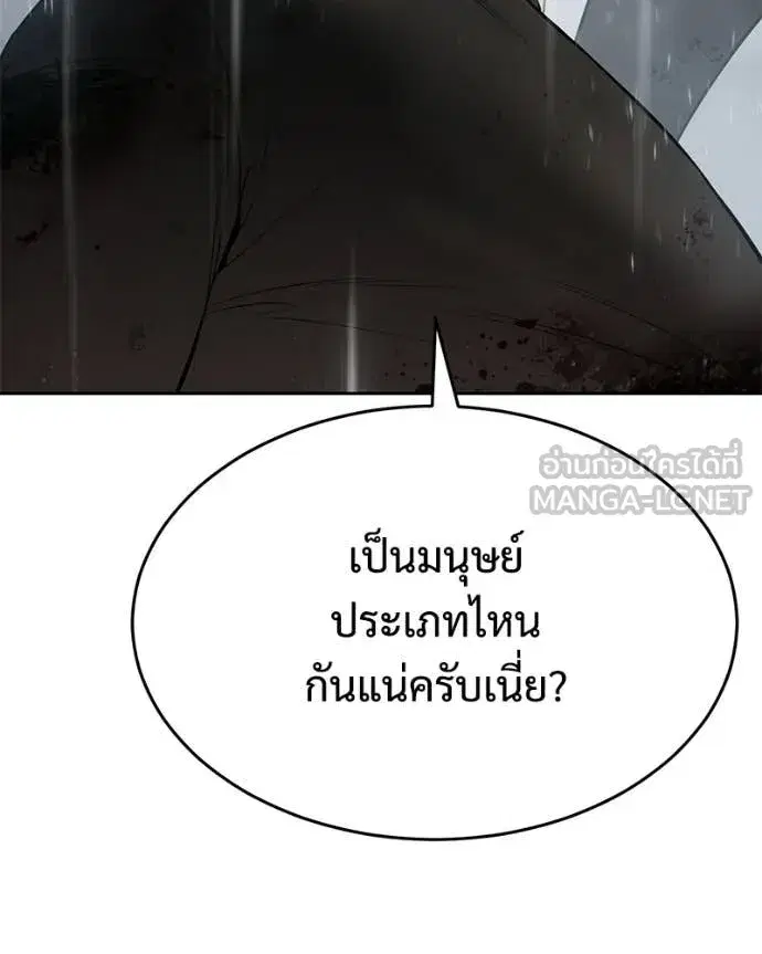 Baek XX ตอนที่ 163 หน้า 221