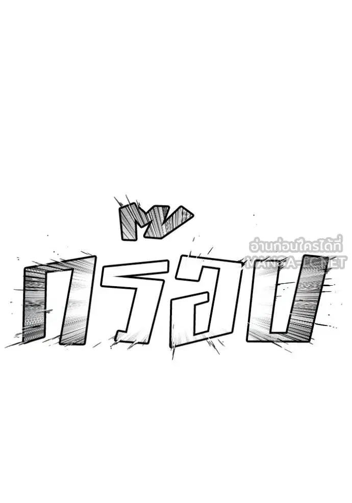 Bad Guy ตอนที่ 289 หน้า 42