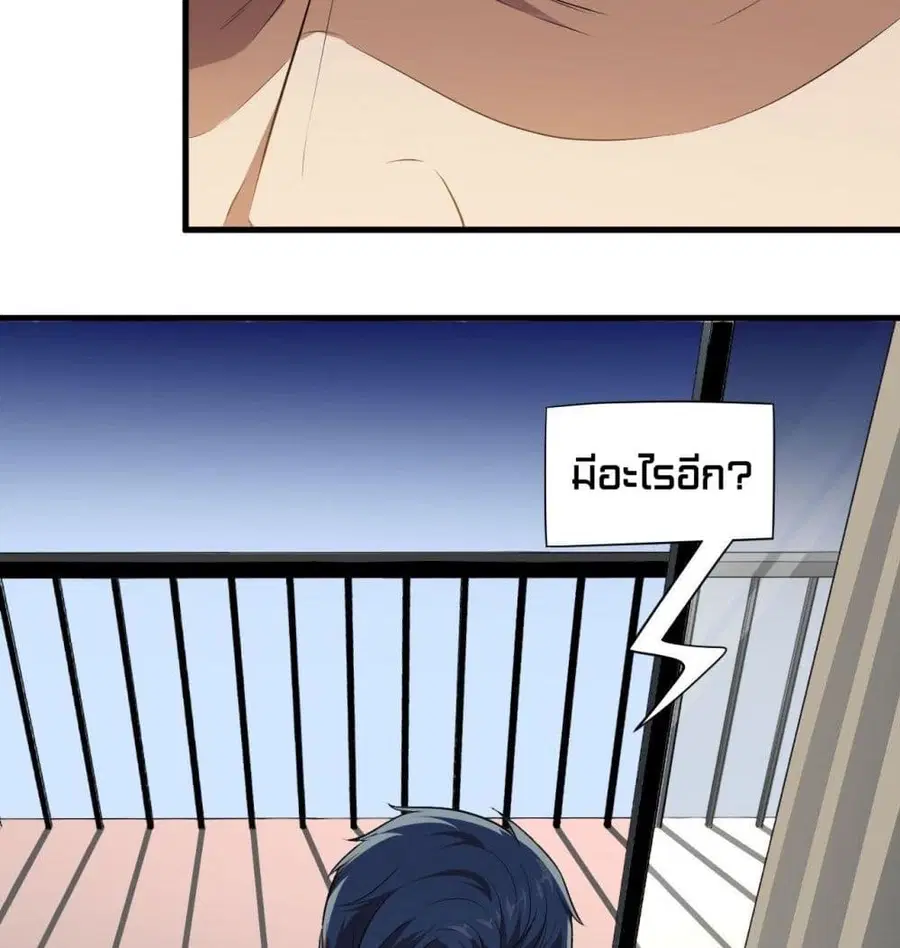 High Energy Strikes ตอนที่ 13 หน้า 17