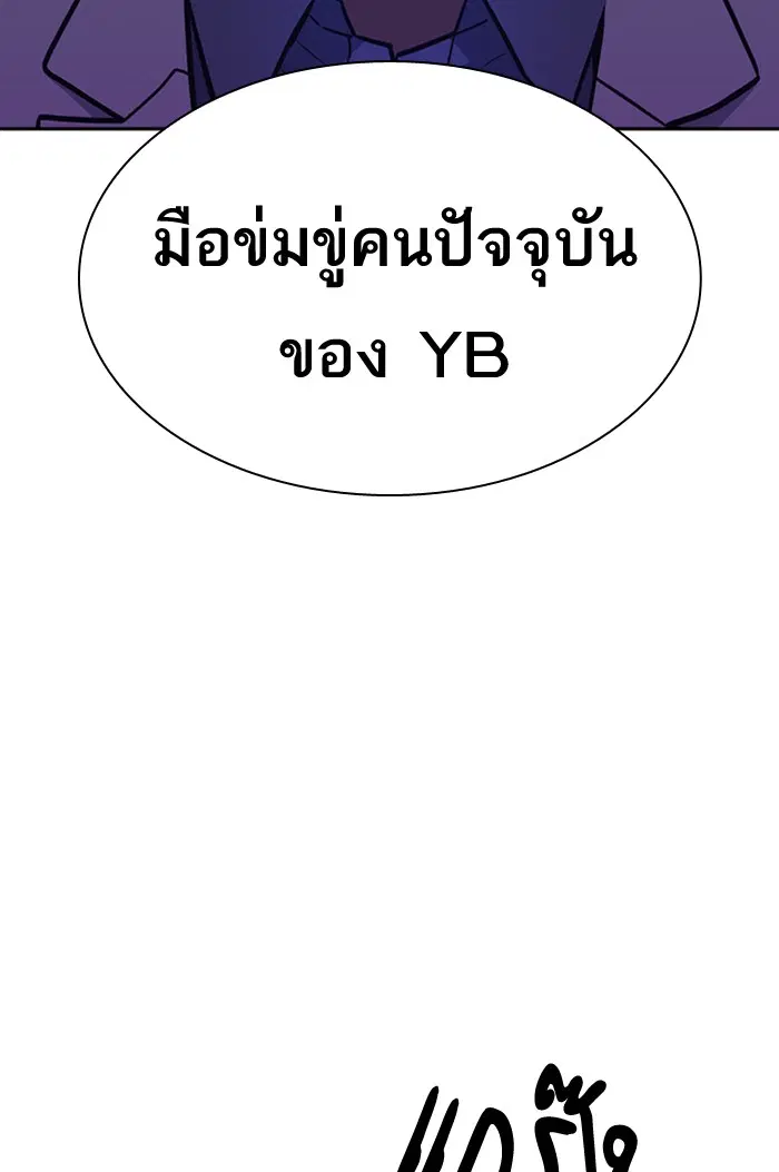 Study Group ตอนที่ 78 หน้า 89