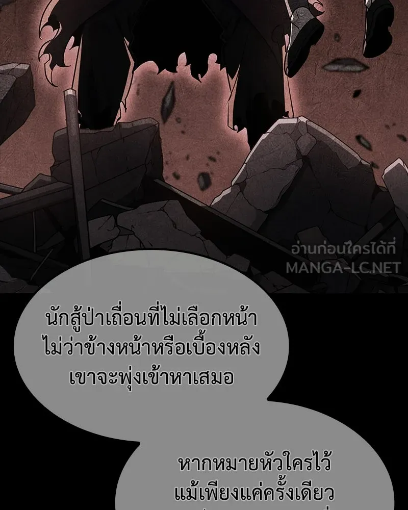 I Reincarnated As The Crazed Heir เกิดอีกทีเป็นว่าที่ประมุขลัทธิมาร ตอนที่ 137 หน้า 174