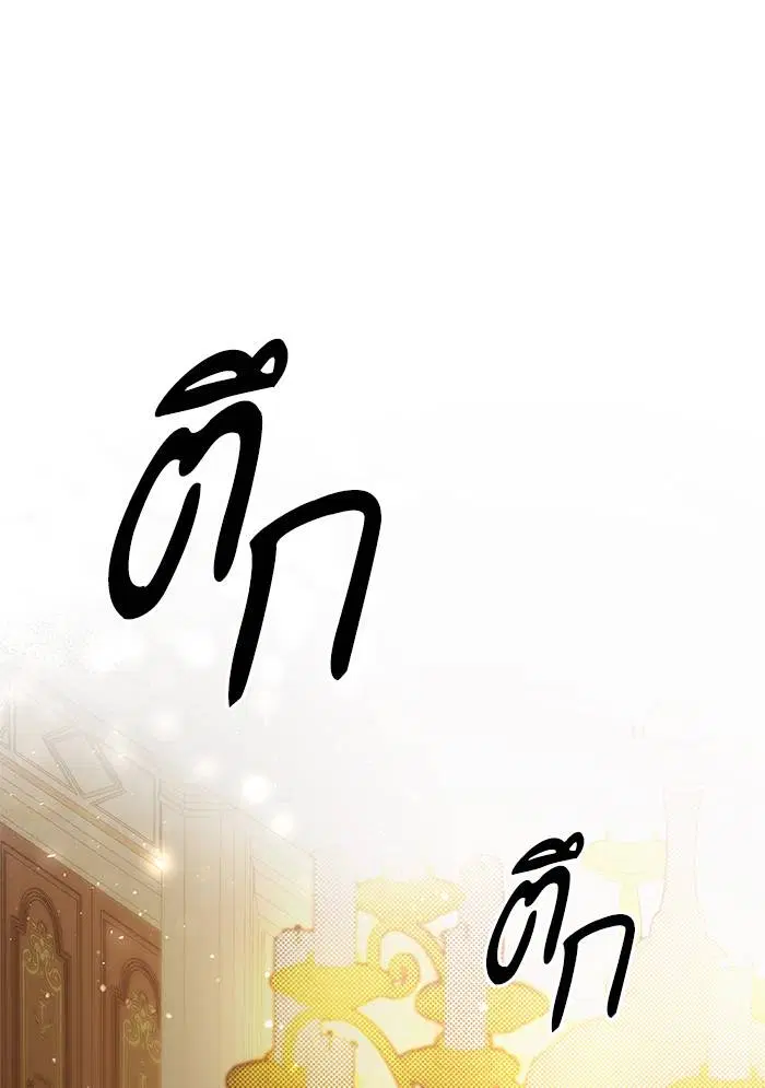 Sister I Am the Queen in This Life ตอนที่ 7 หน้า 137