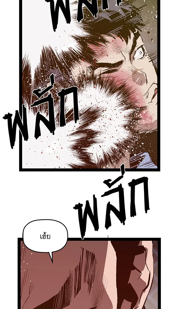 Weak Hero ตอนที่ 57 หน้า 56