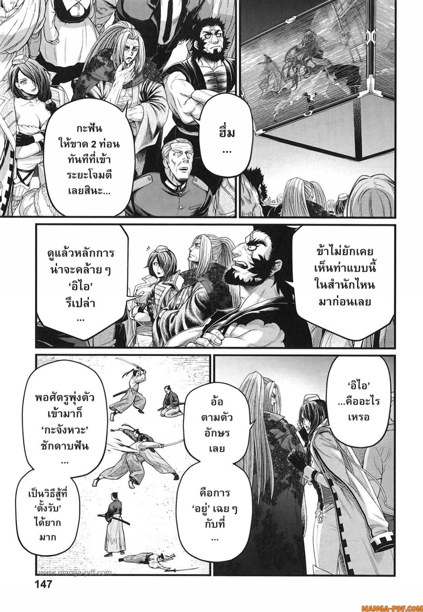 Record of Ragnarok มหาศึกคนชนเทพ ตอนที่ 90 หน้า 5
