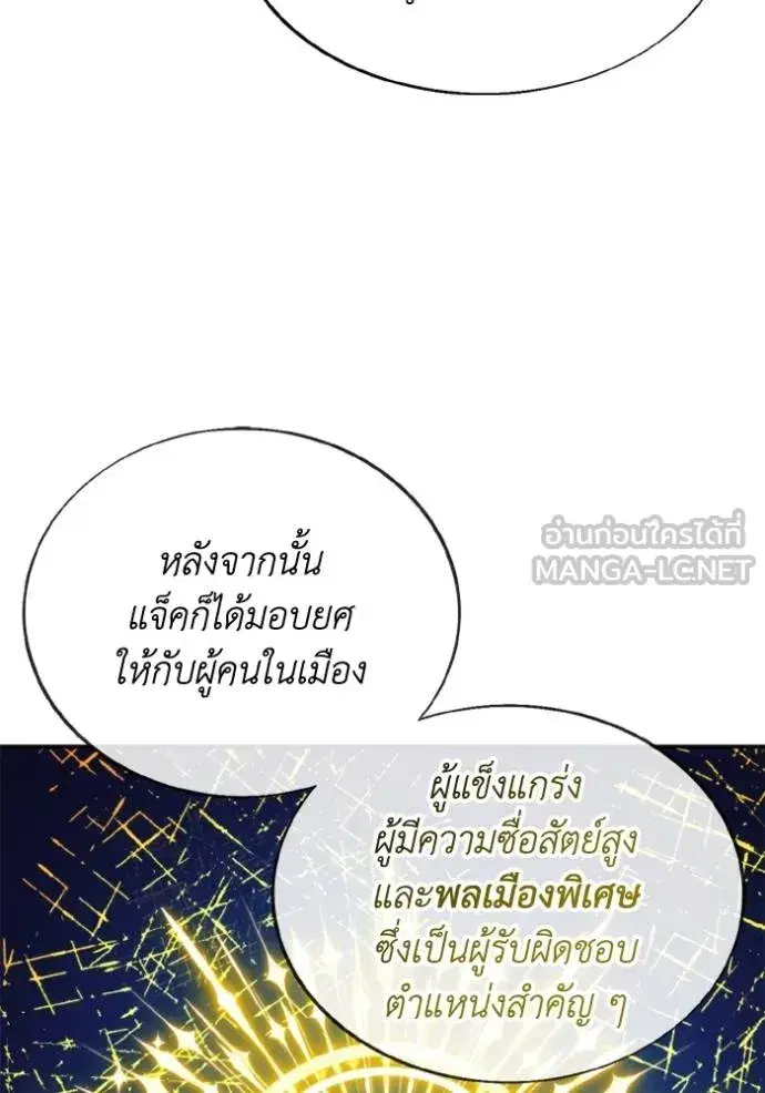 How to Live as a Villain ตอนที่ 171 หน้า 65