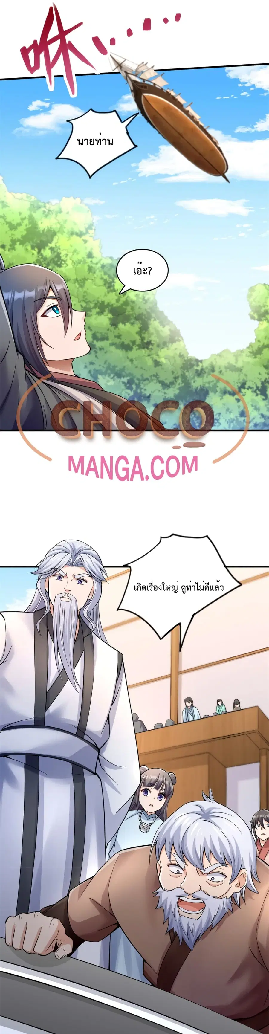I Can Become A Sword God ตอนที่ 47 หน้า 8