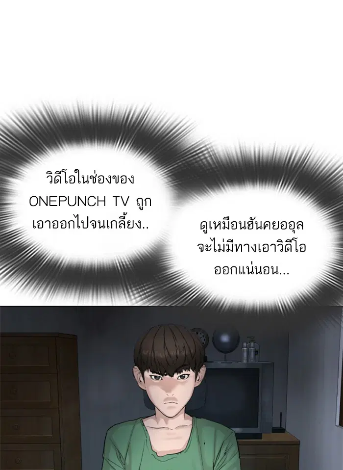 How to Fight ตอนที่ 45 หน้า 78